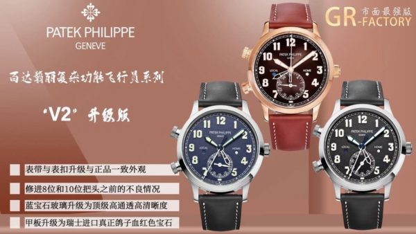 百達翡麗PATEK PHILIPPE