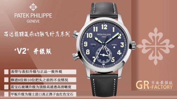 百達翡麗PATEK PHILIPPE